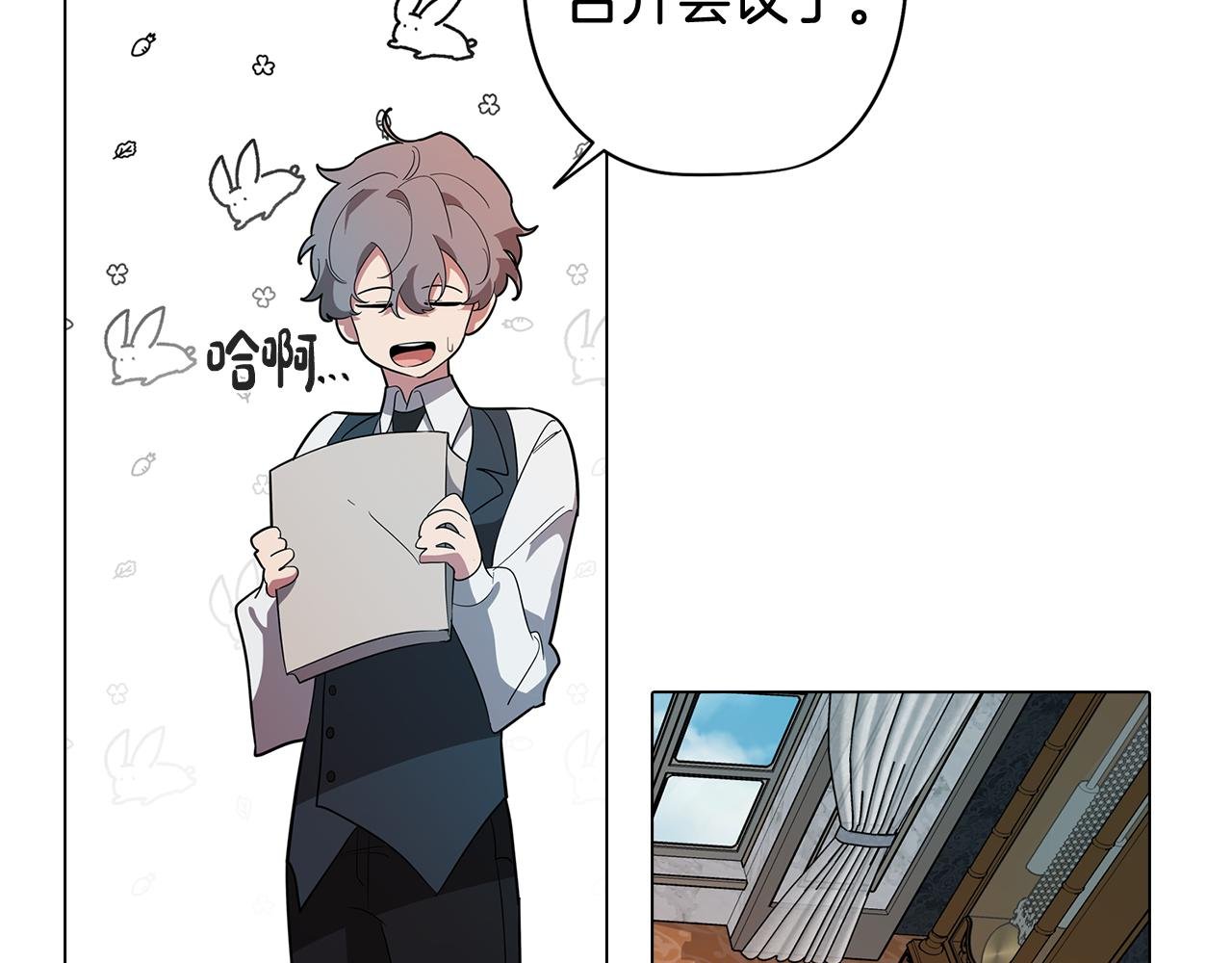 第67话 发生异变