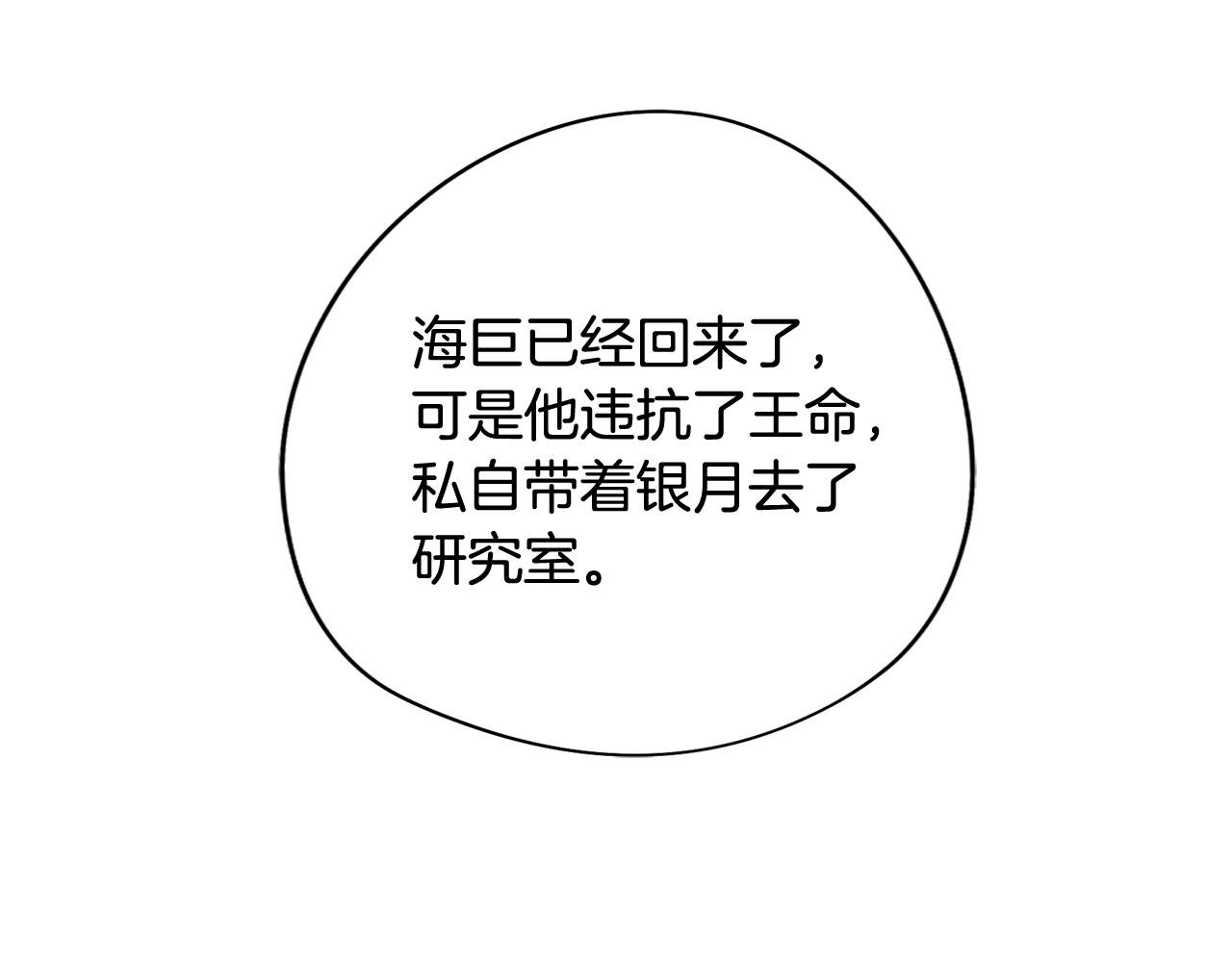 第67话 发生异变
