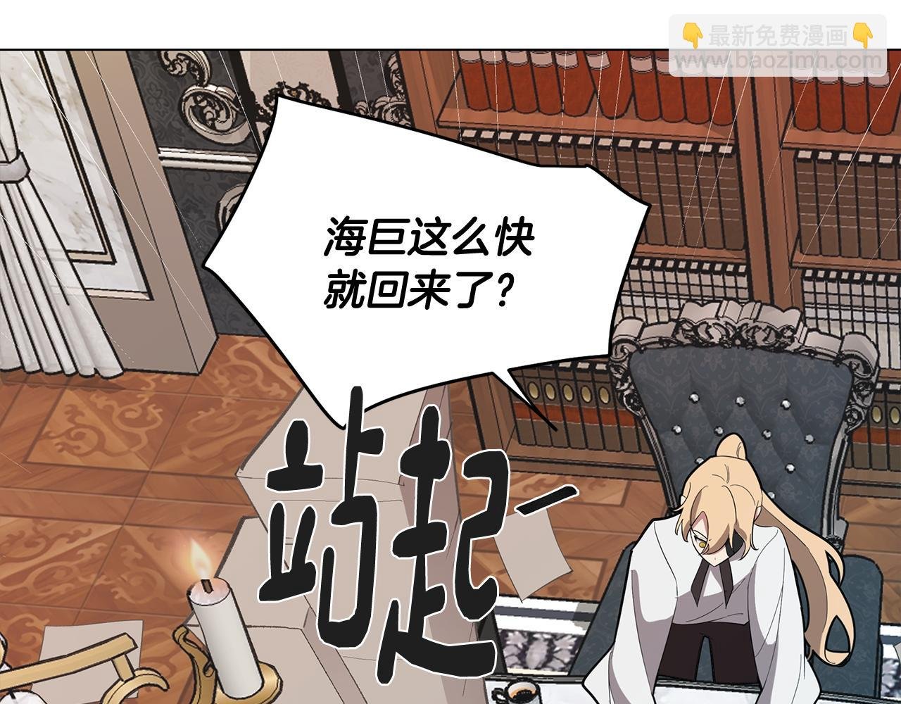第67话 发生异变
