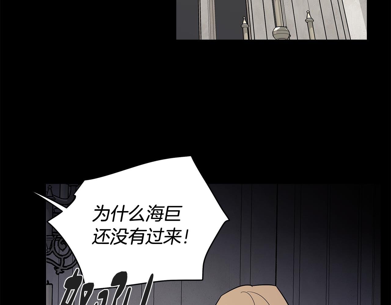 第67话 发生异变
