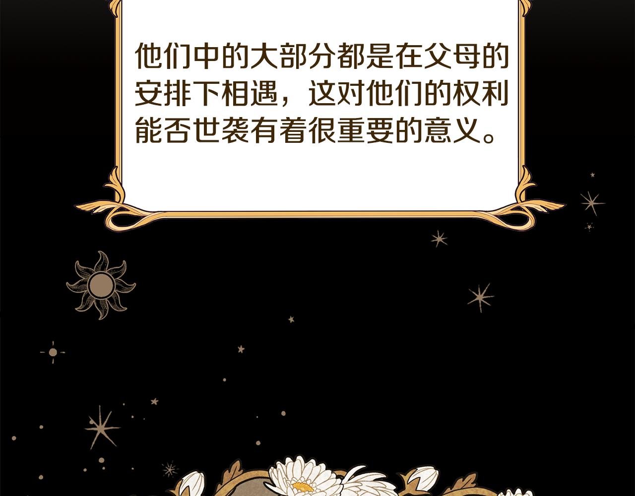 第69话 逃避现实