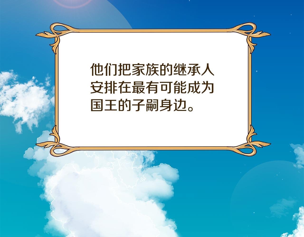 第69话 逃避现实