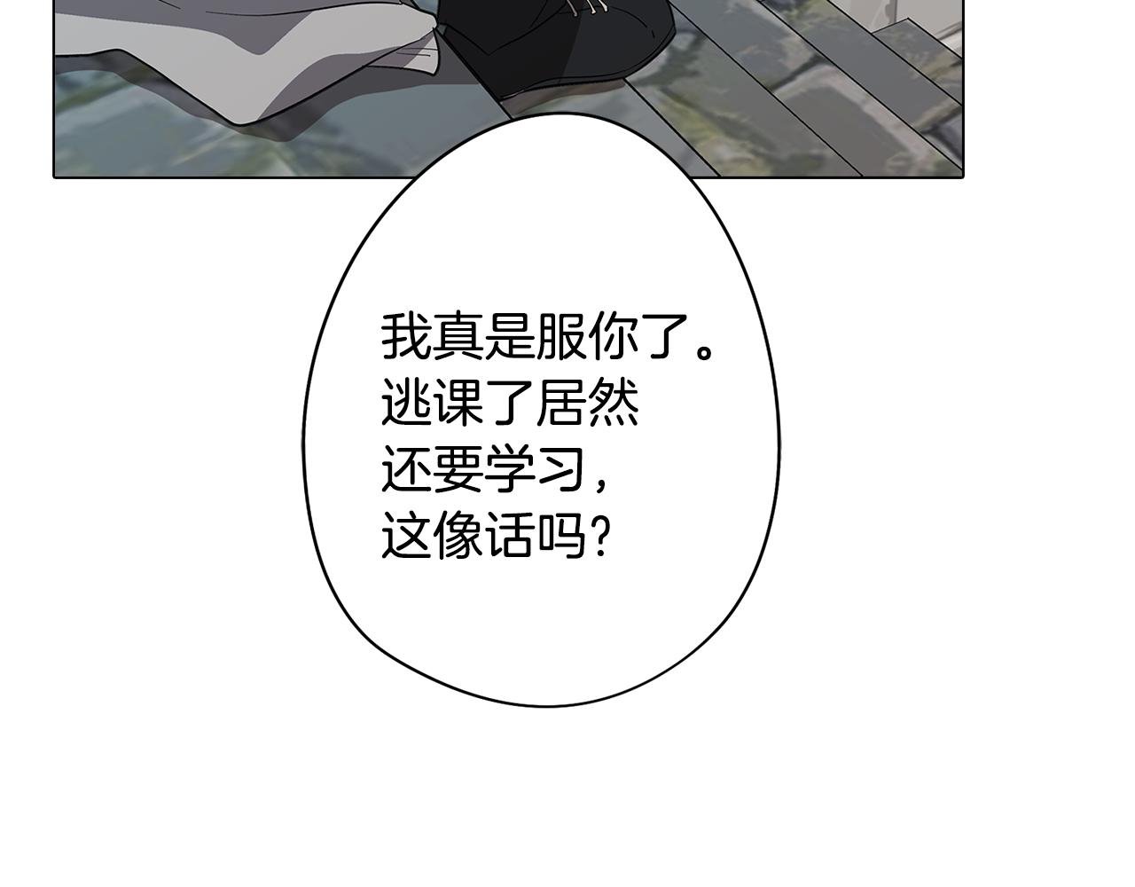 第69话 逃避现实