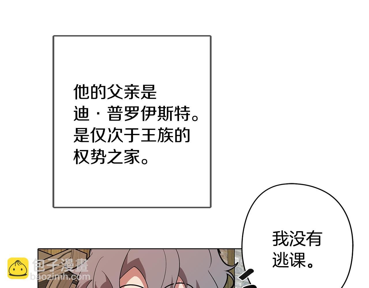 第69话 逃避现实