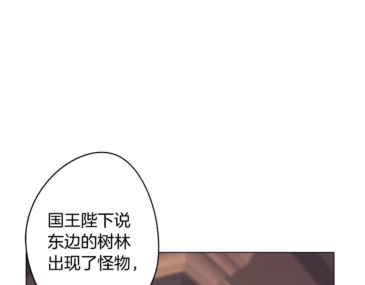 第7话 初遇怪兽