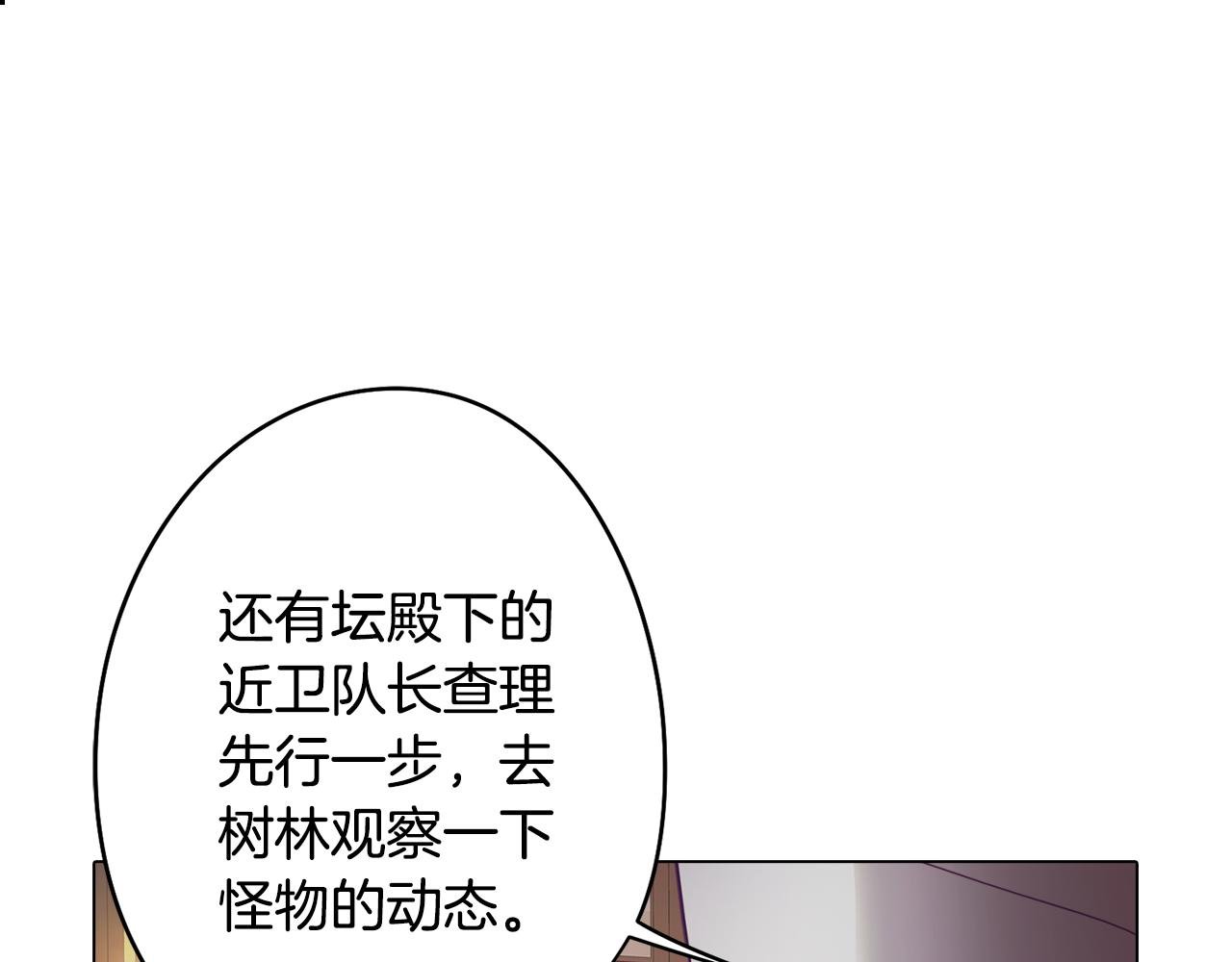 第7话 初遇怪兽