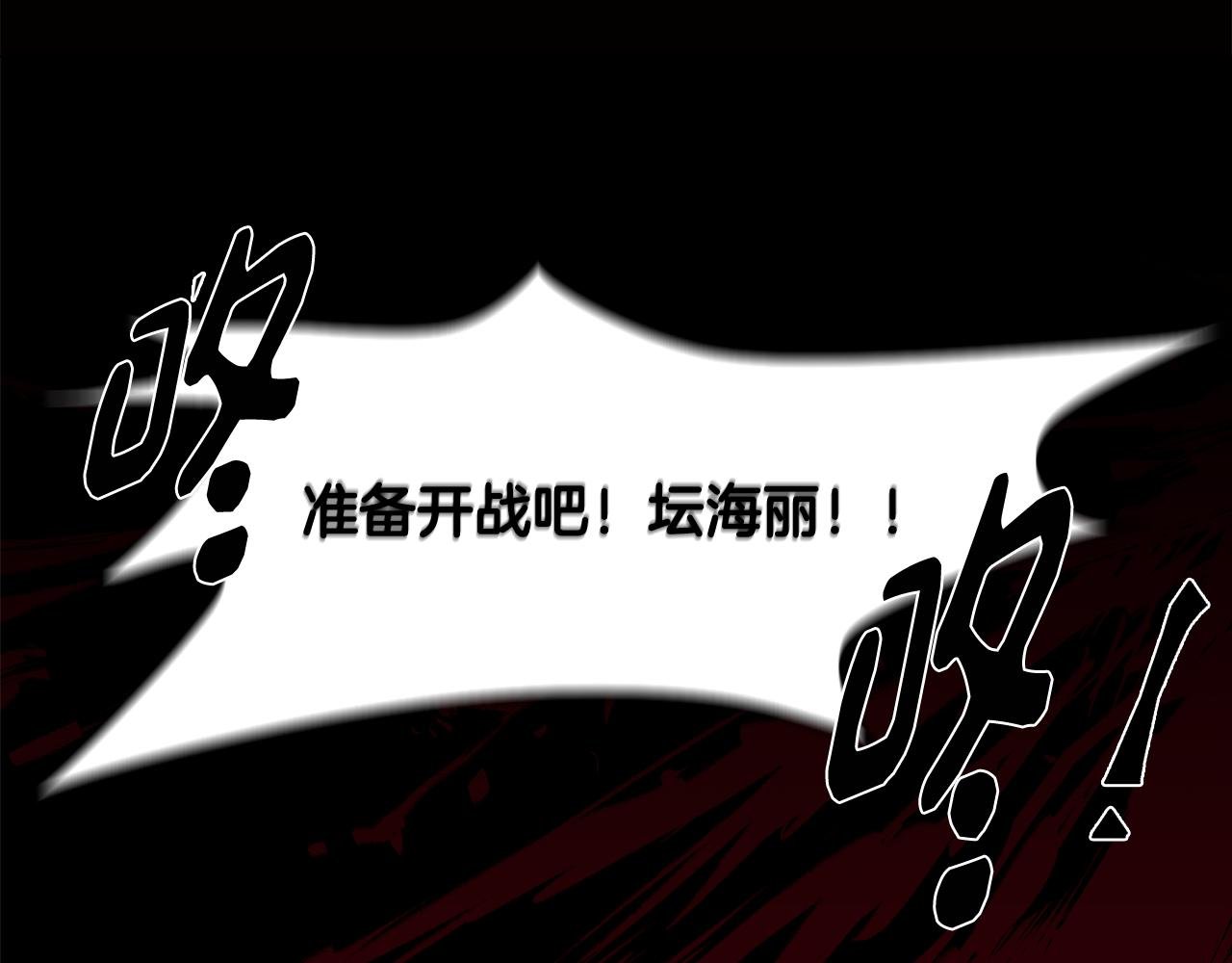 第70话 宣布开战