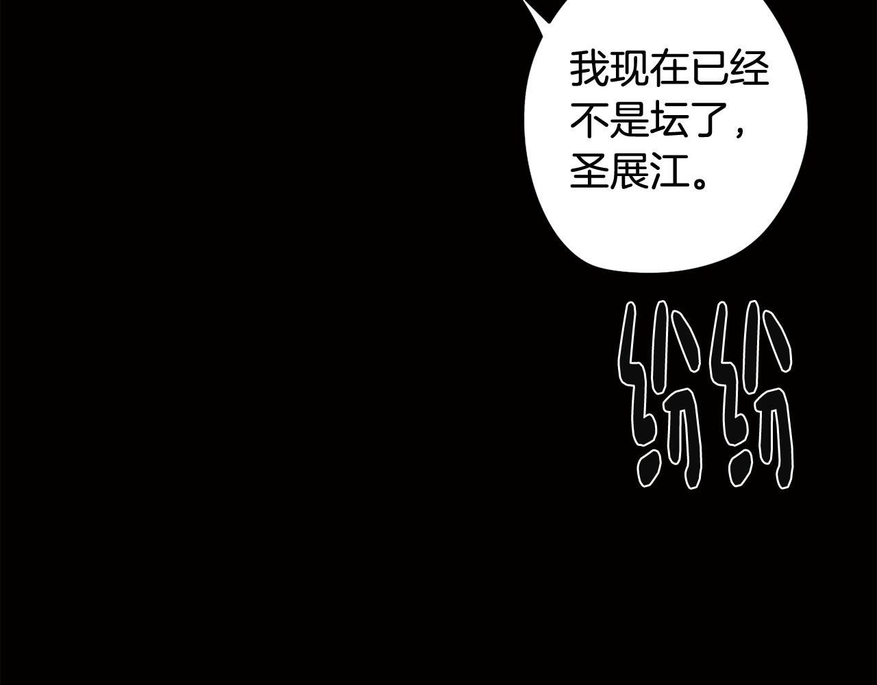 第70话 宣布开战