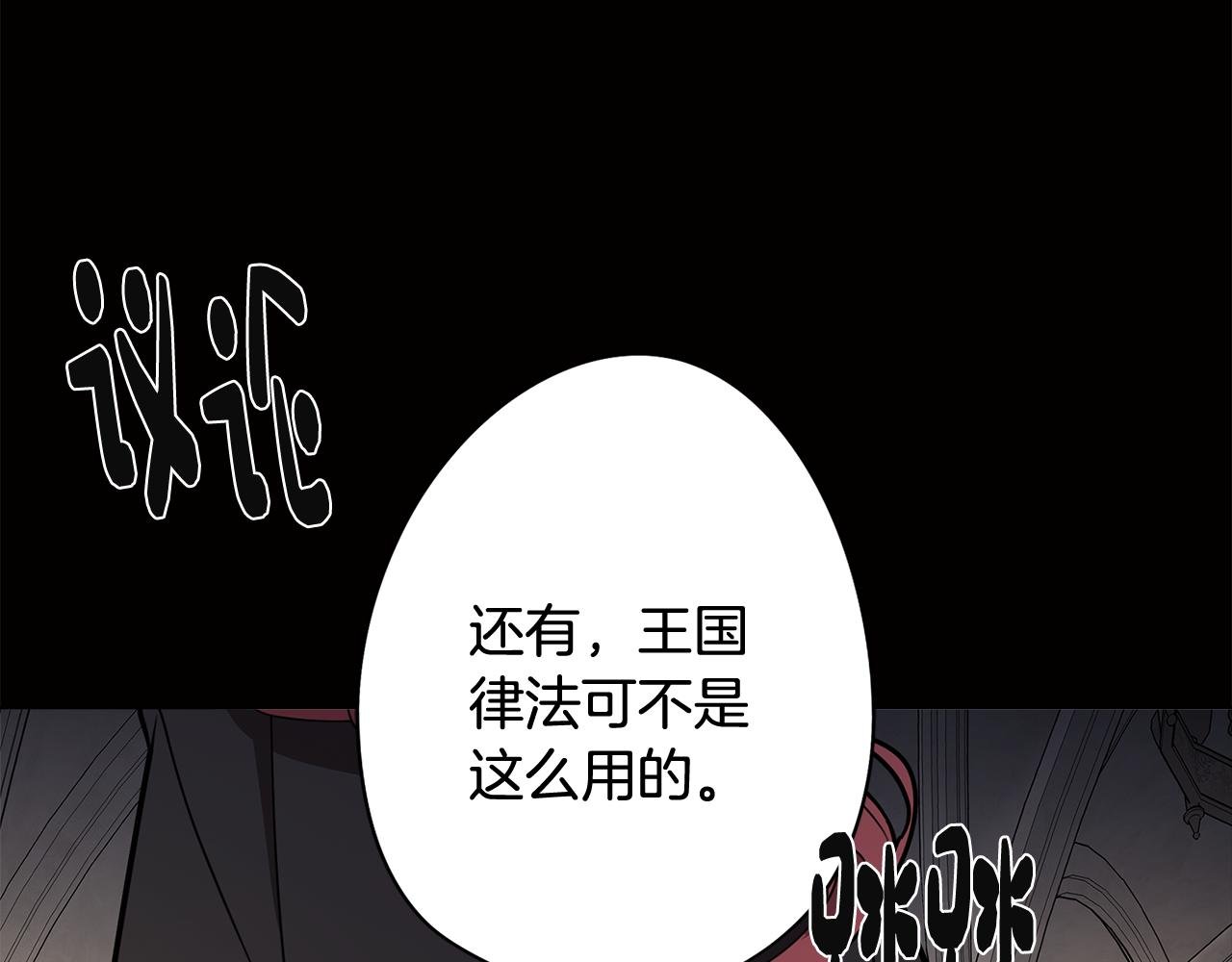 第70话 宣布开战