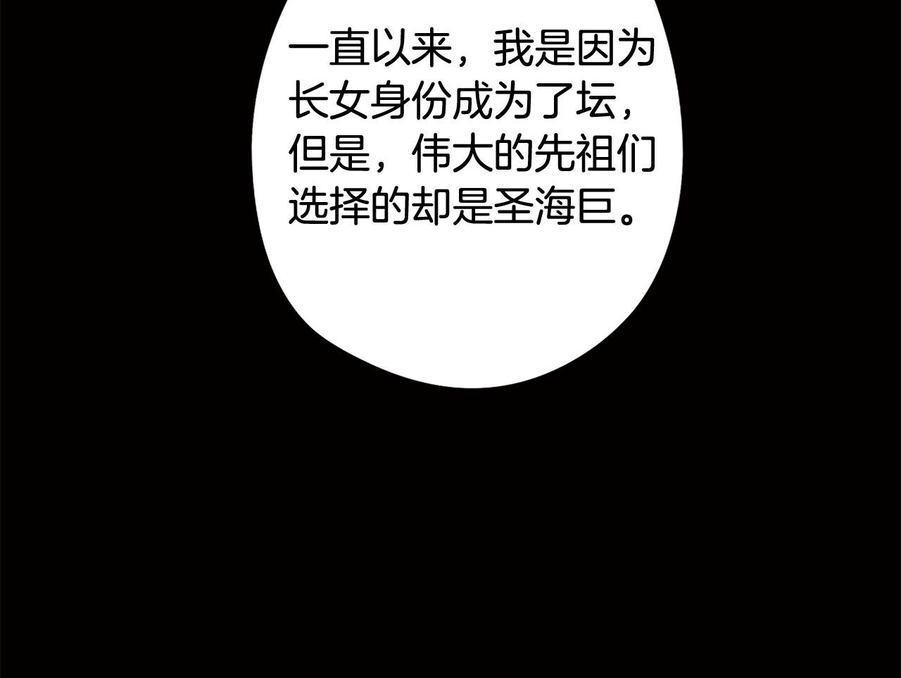 第70话 宣布开战
