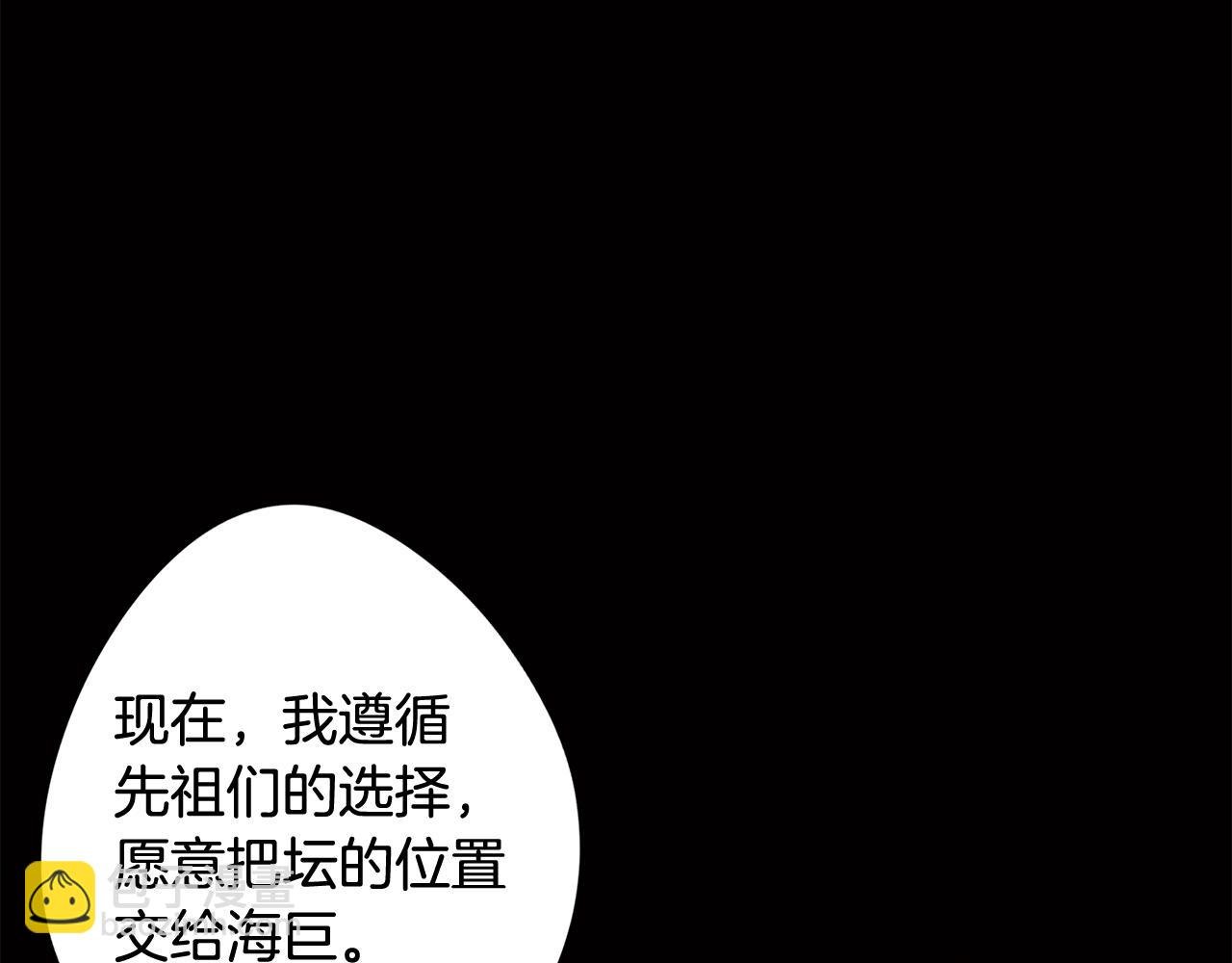 第70话 宣布开战