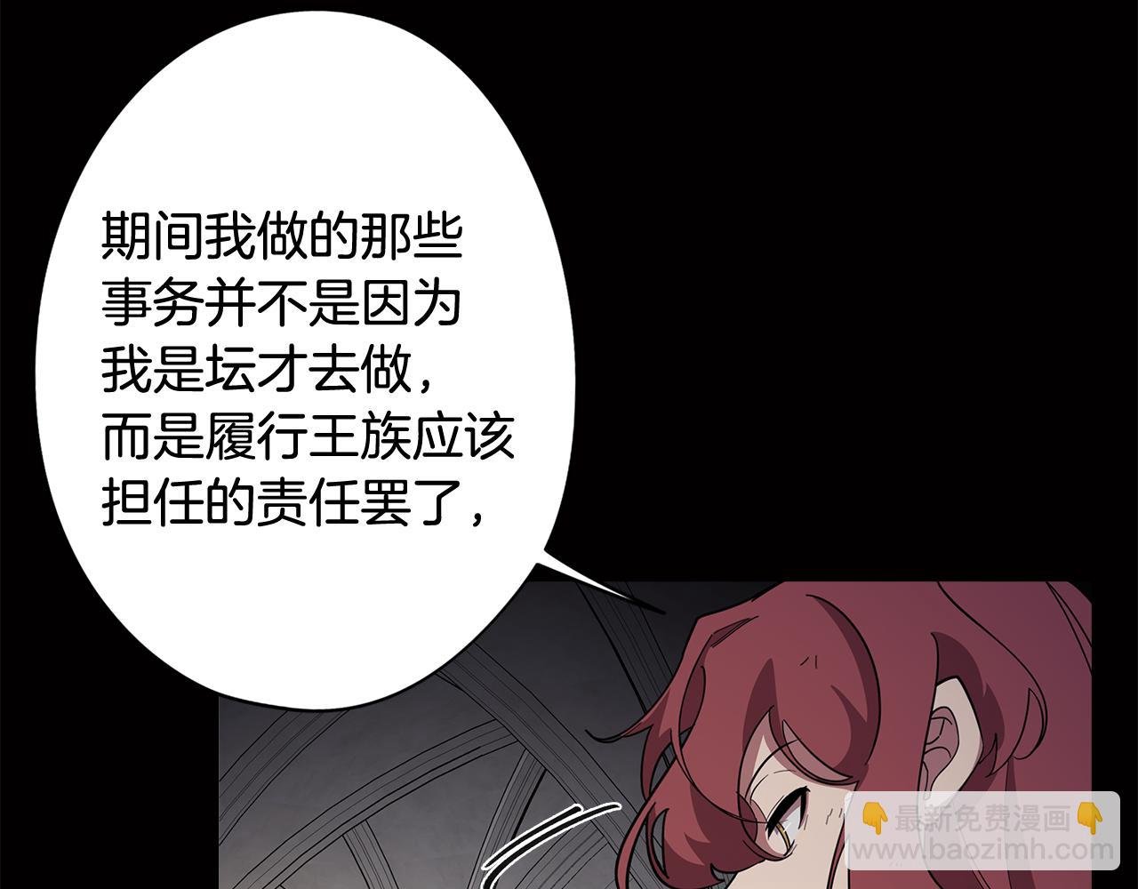 第70话 宣布开战