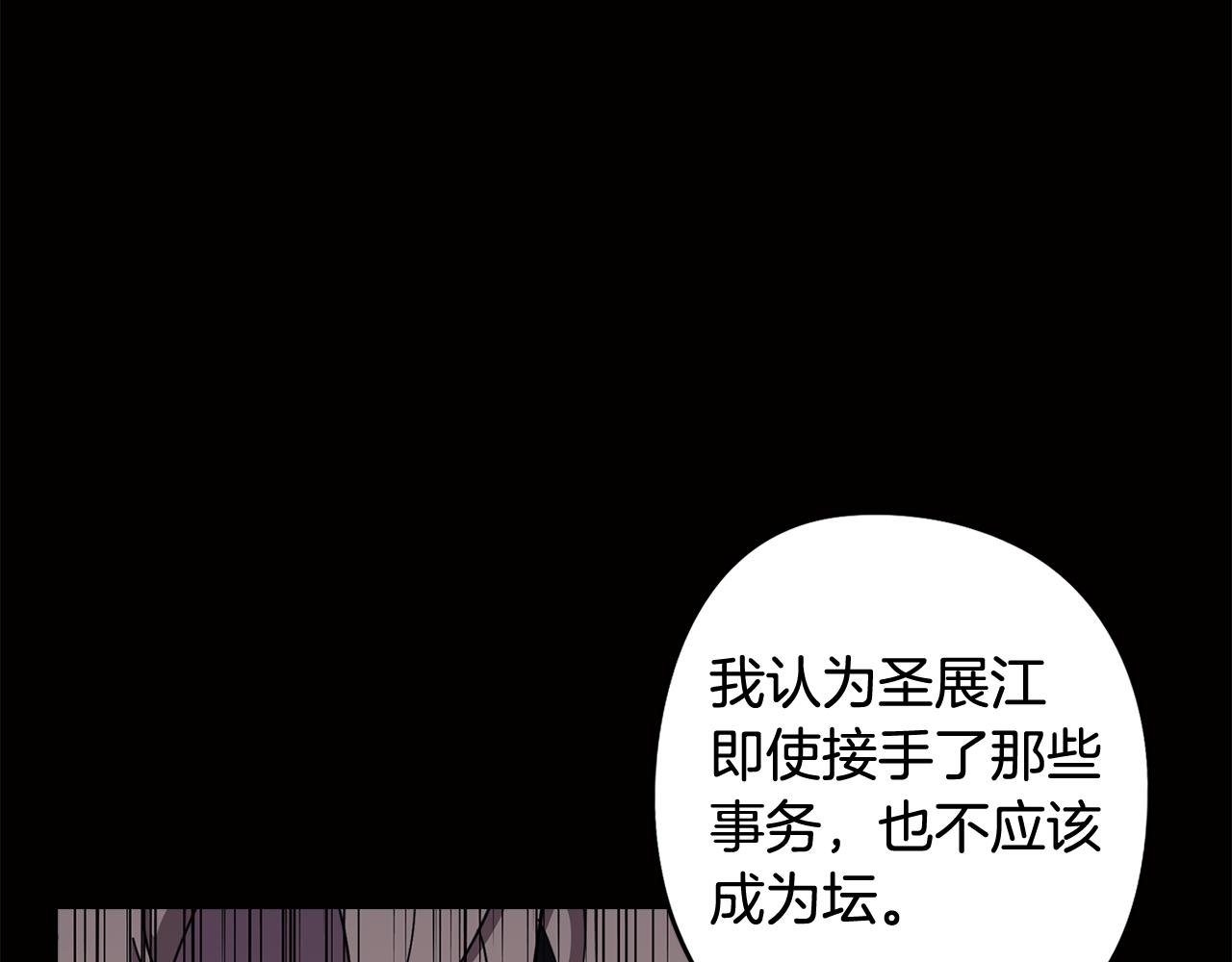 第70话 宣布开战