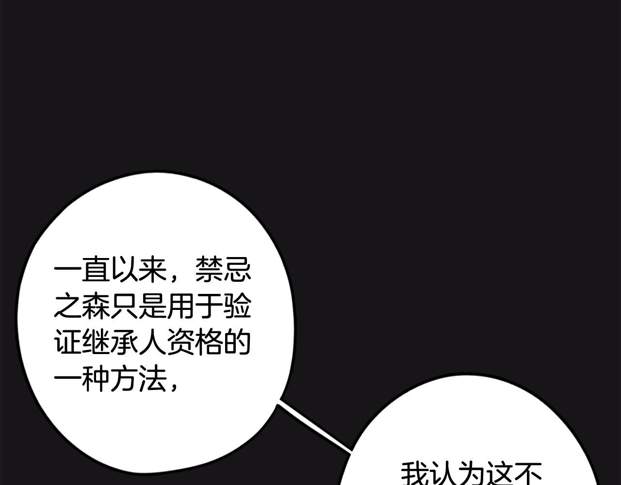 第70话 宣布开战