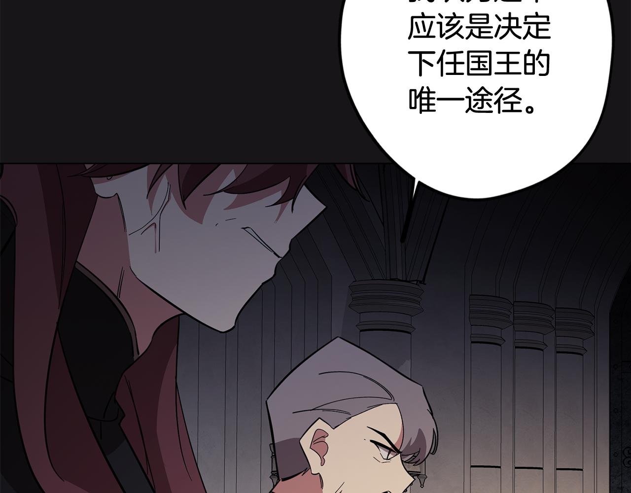 第70话 宣布开战