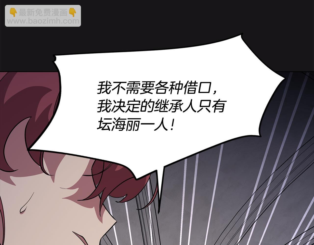 第70话 宣布开战