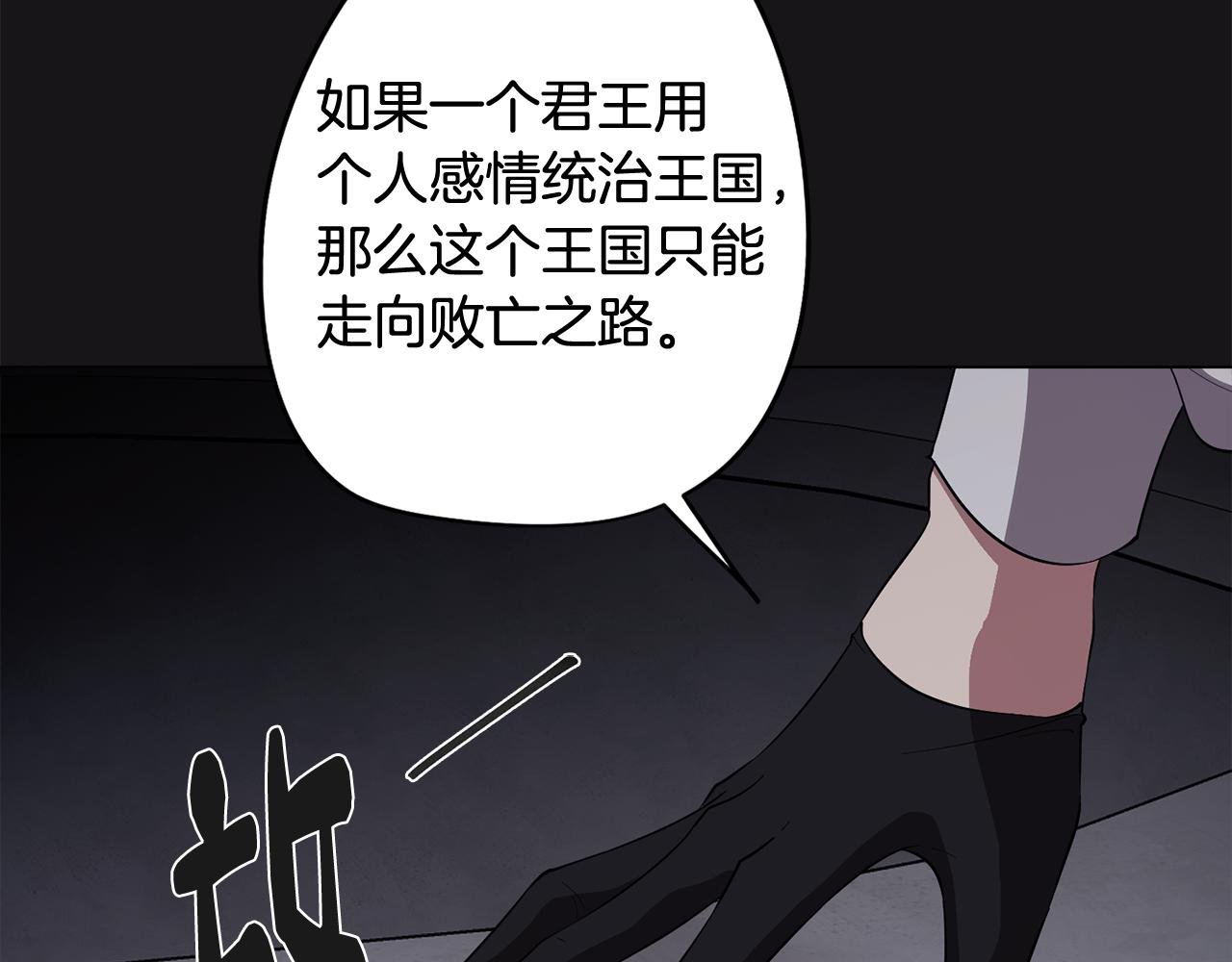 第70话 宣布开战