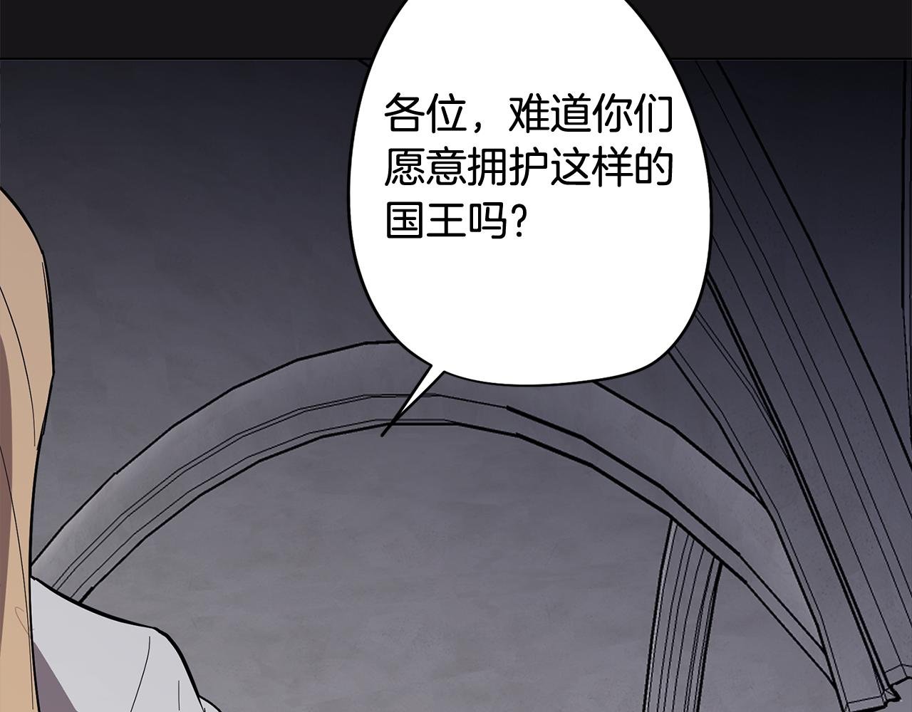 第70话 宣布开战