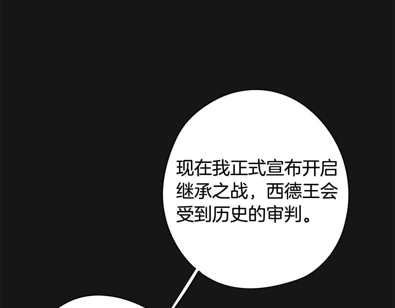 第70话 宣布开战