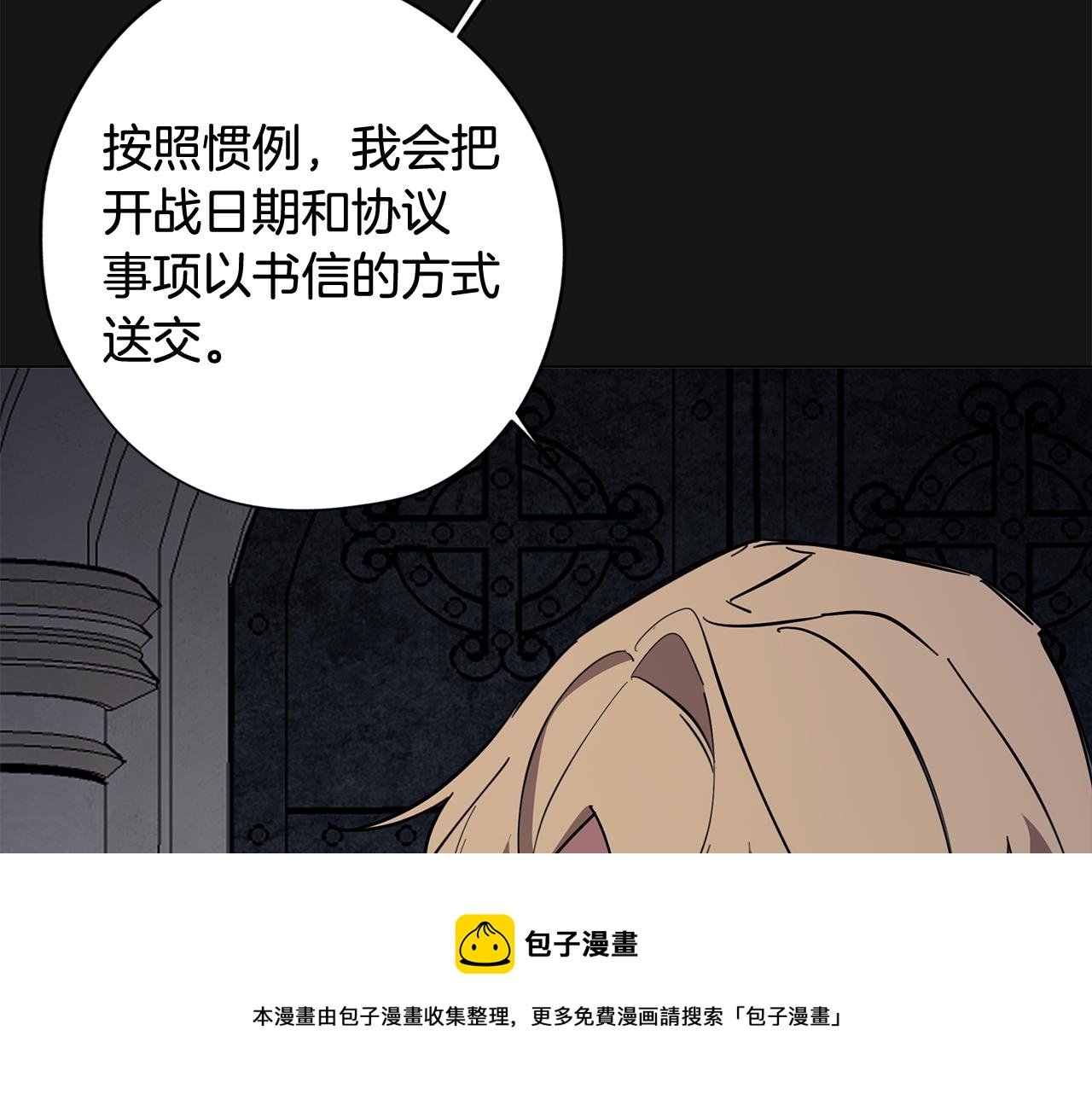 第70话 宣布开战