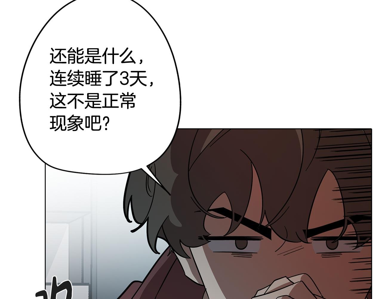 第71话 带着手机进入梦境