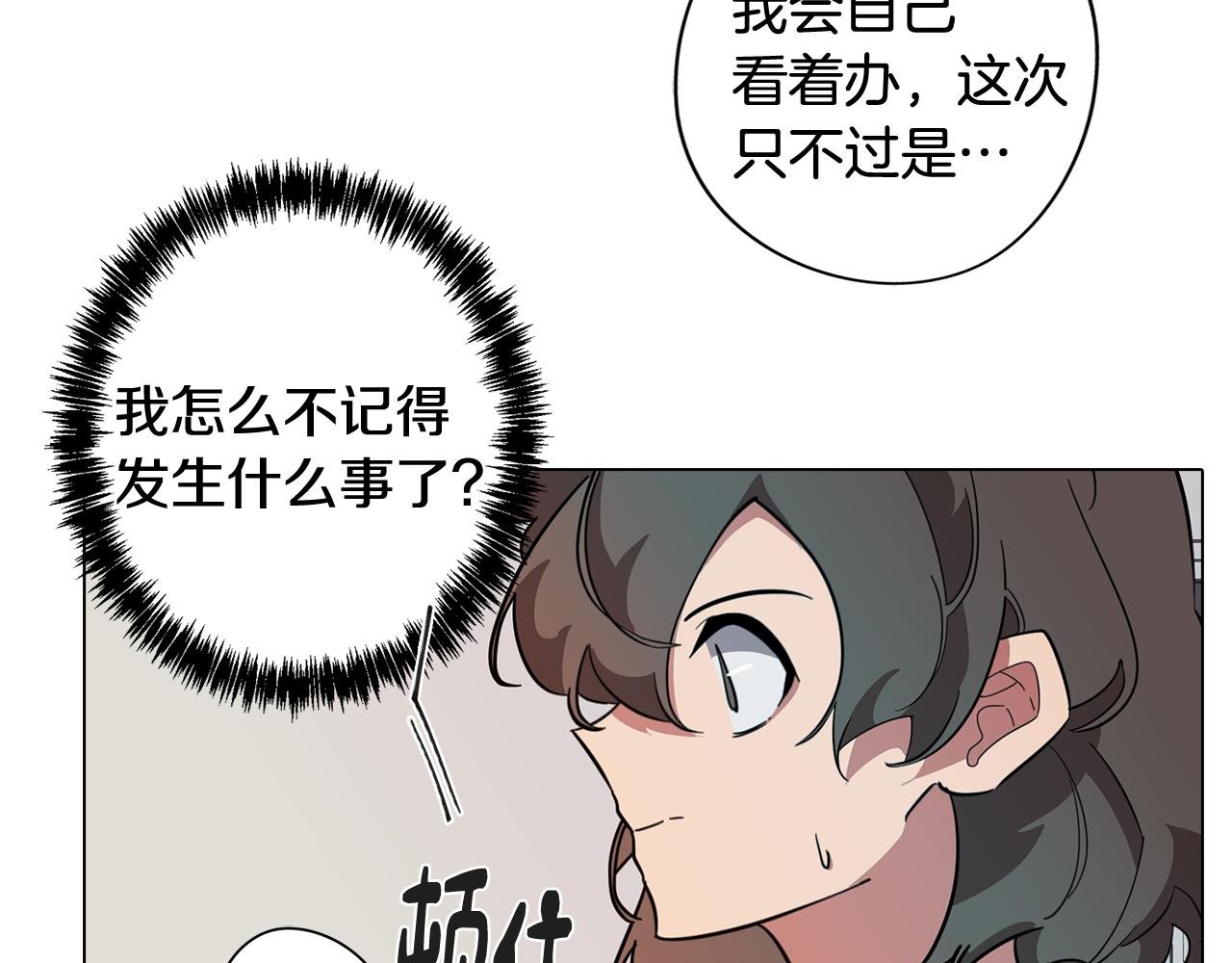 第71话 带着手机进入梦境