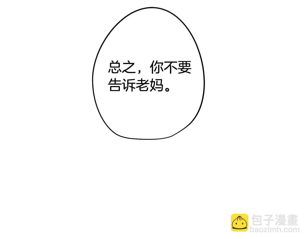 第71话 带着手机进入梦境