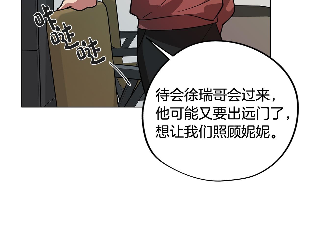 第71话 带着手机进入梦境