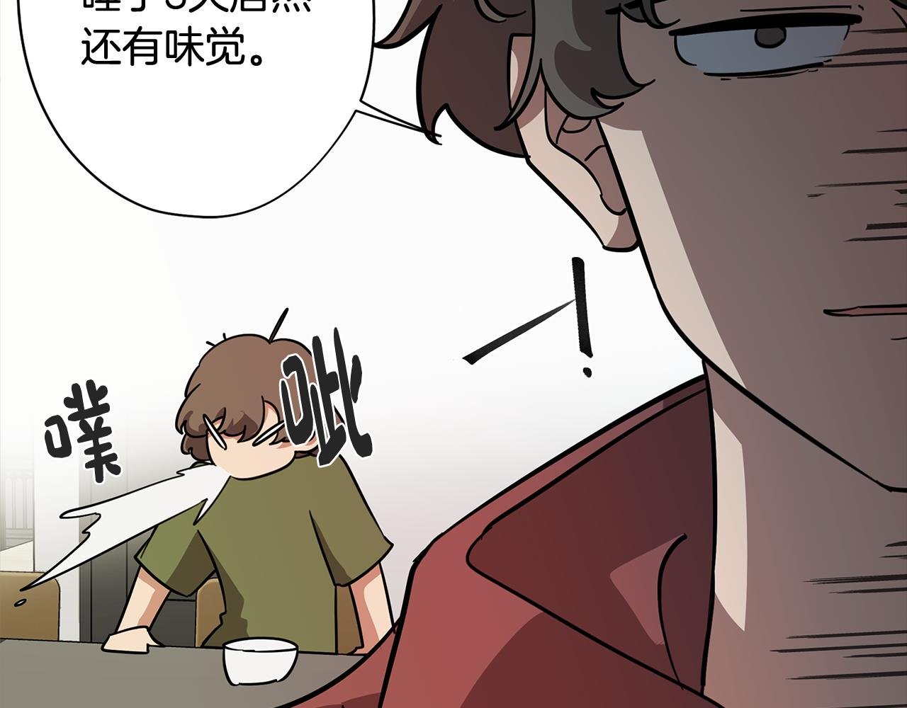 第71话 带着手机进入梦境