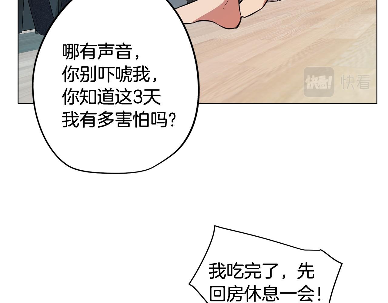 第71话 带着手机进入梦境
