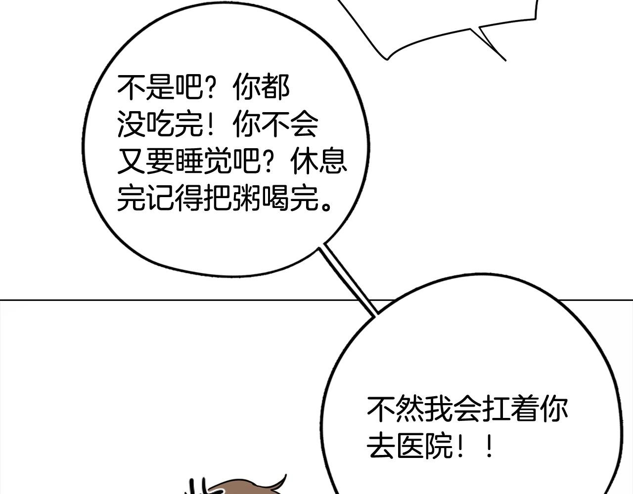 第71话 带着手机进入梦境