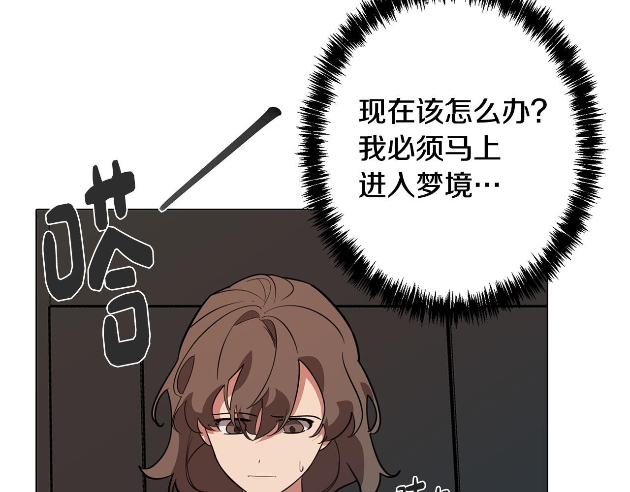 第71话 带着手机进入梦境
