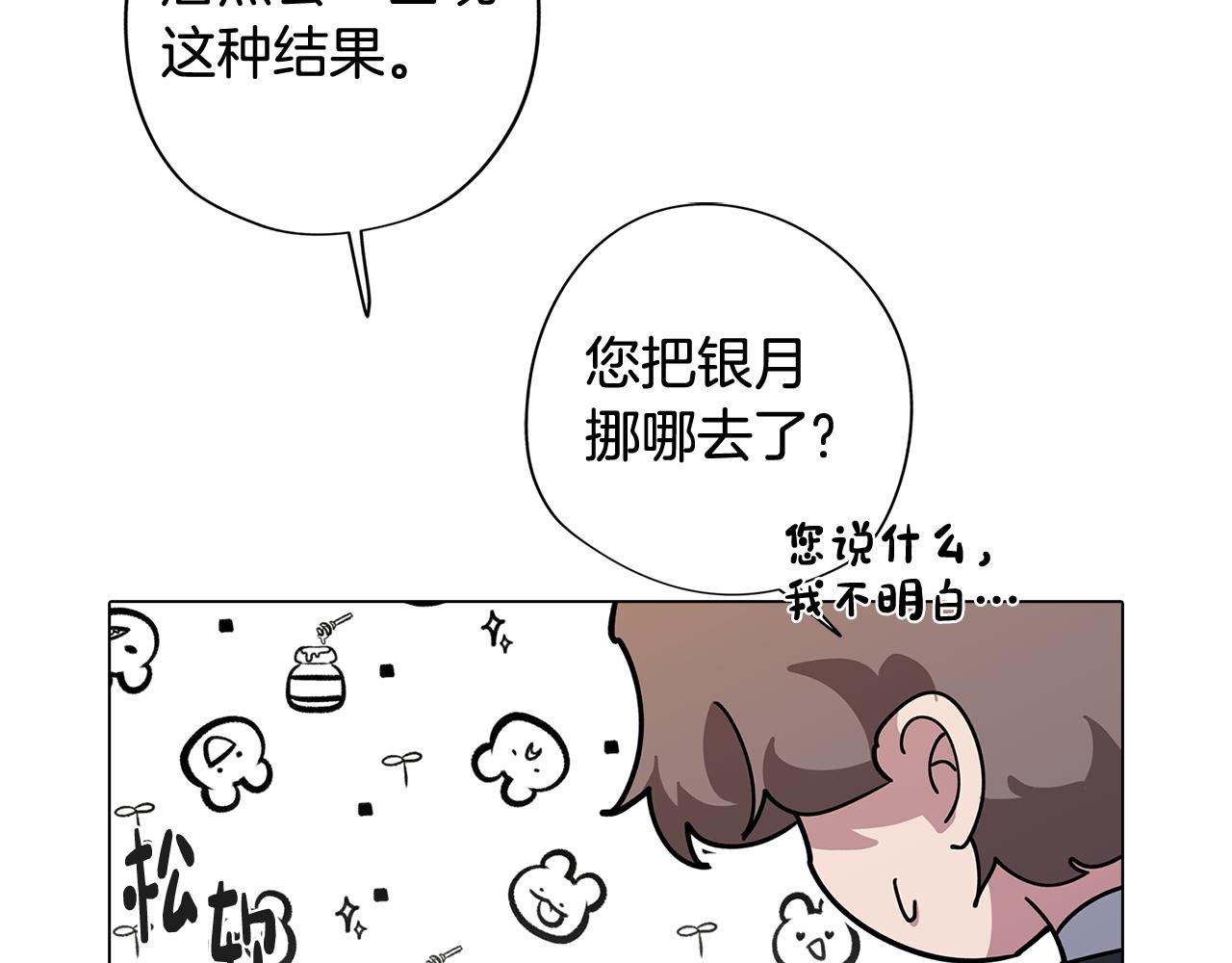 第72话 暧昧的关系