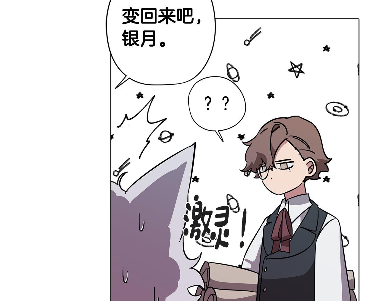 第72话 暧昧的关系