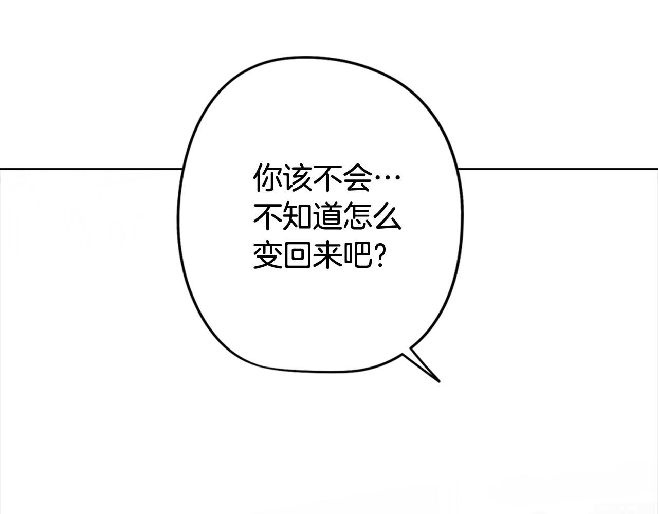 第72话 暧昧的关系