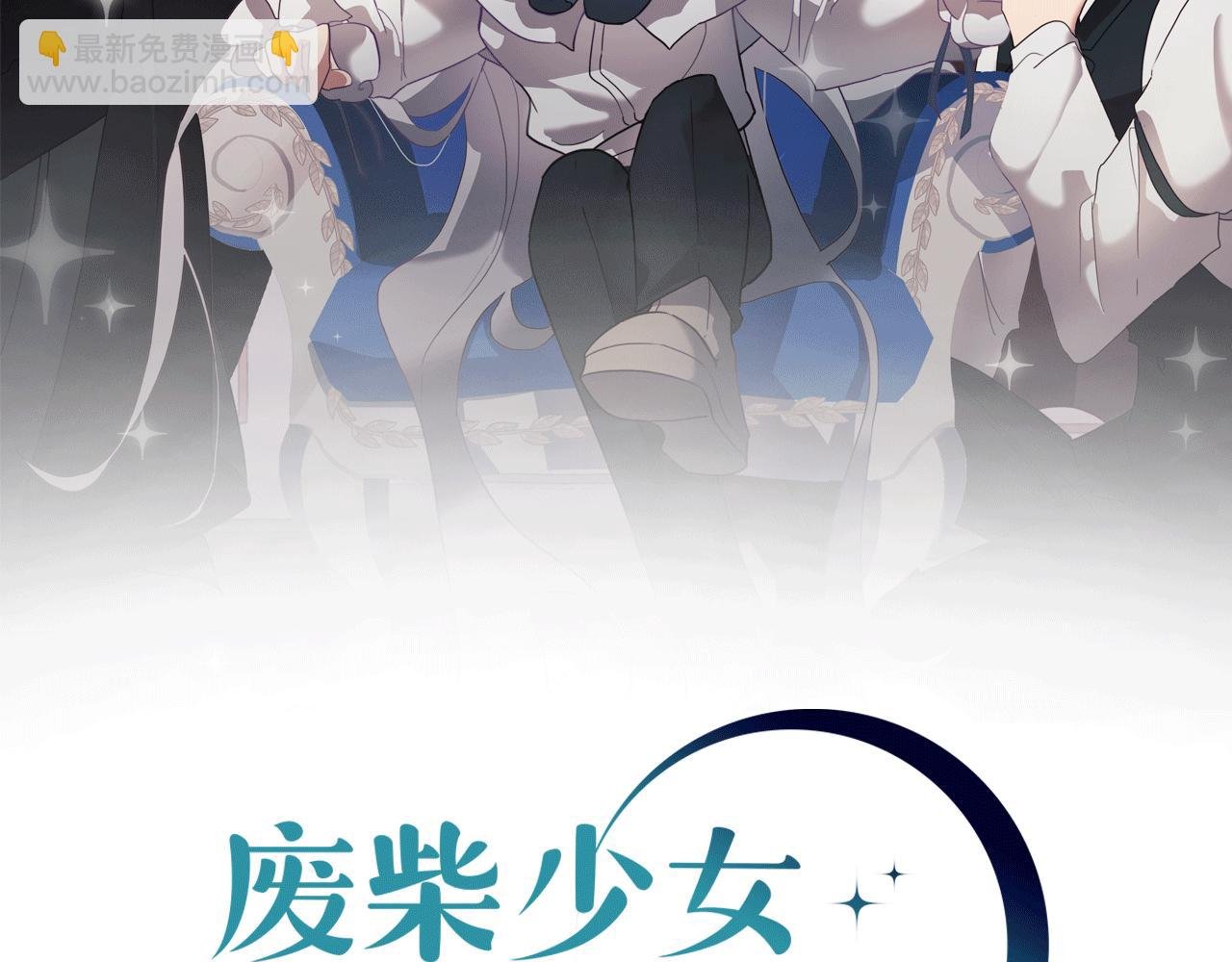 第73话 艰难的抉择