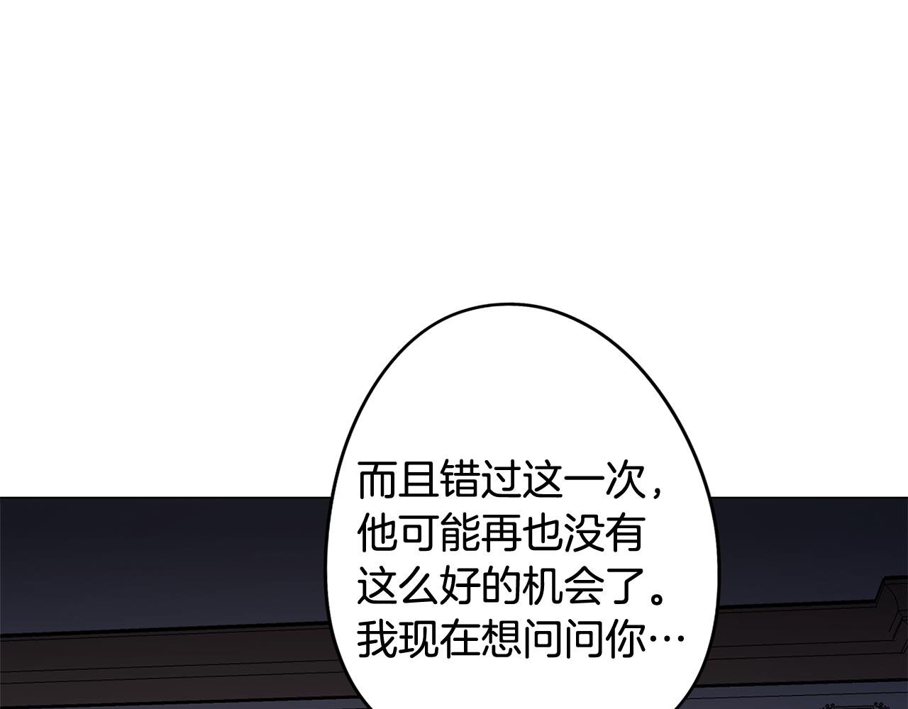 第74话 吐露真情