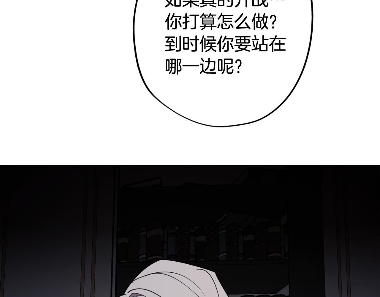 第74话 吐露真情