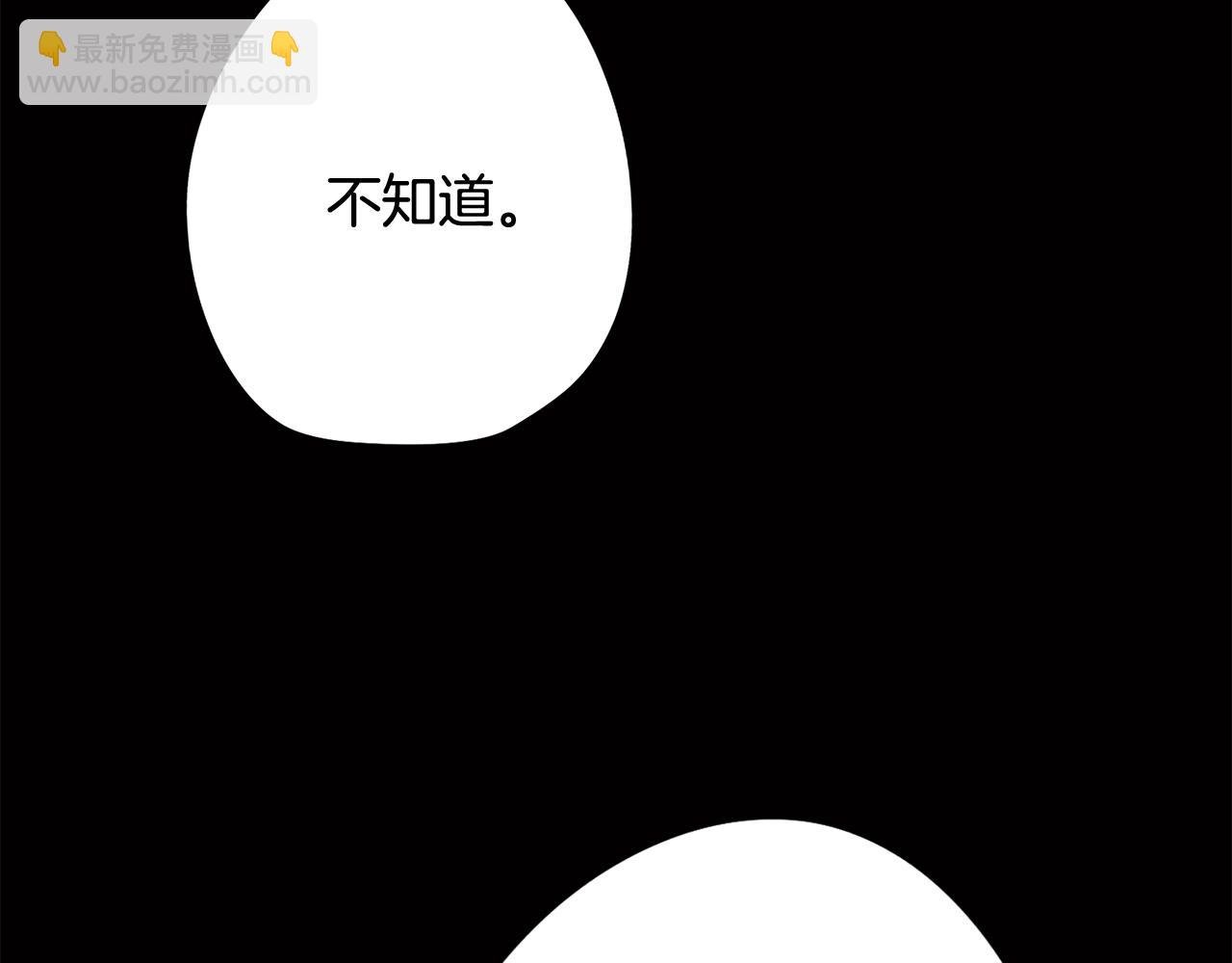 第74话 吐露真情