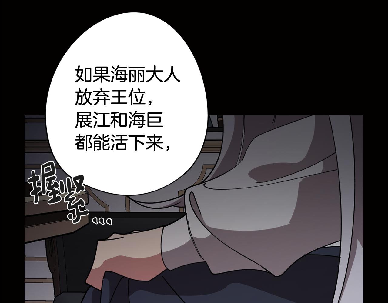第74话 吐露真情