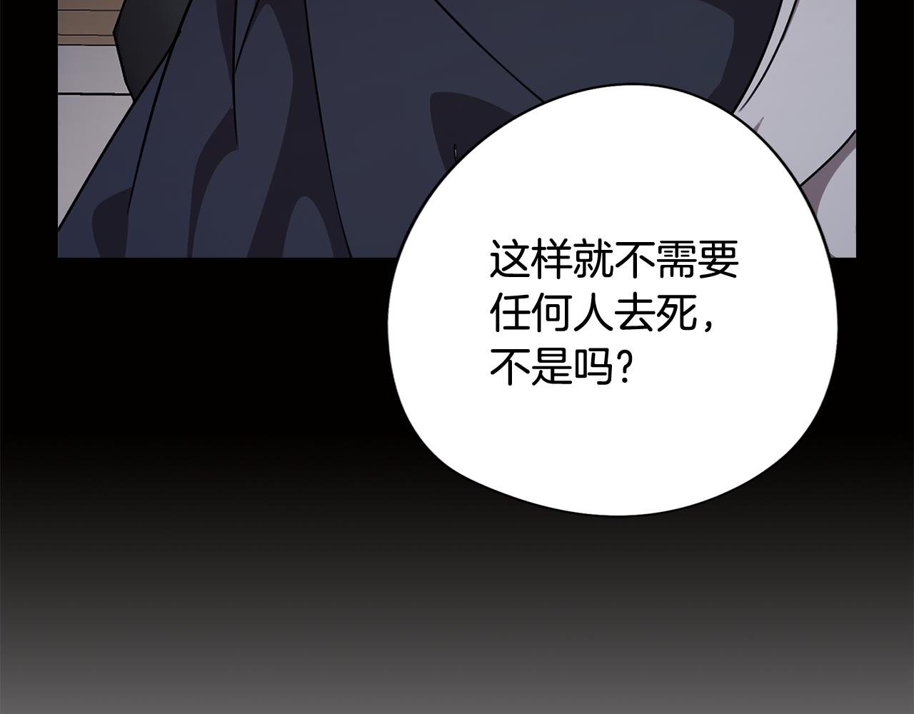 第74话 吐露真情