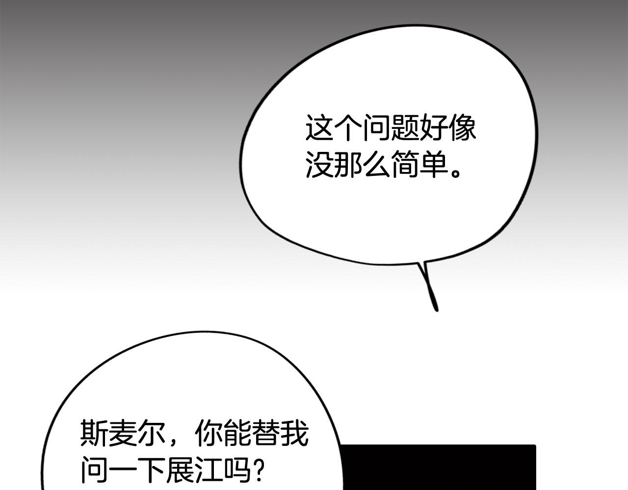 第74话 吐露真情