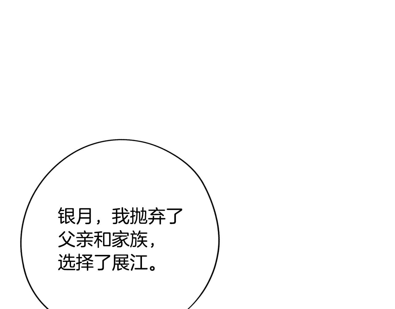 第74话 吐露真情