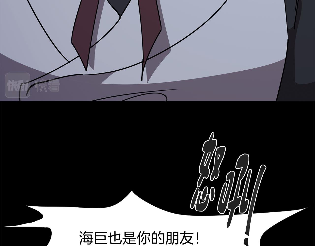 第74话 吐露真情