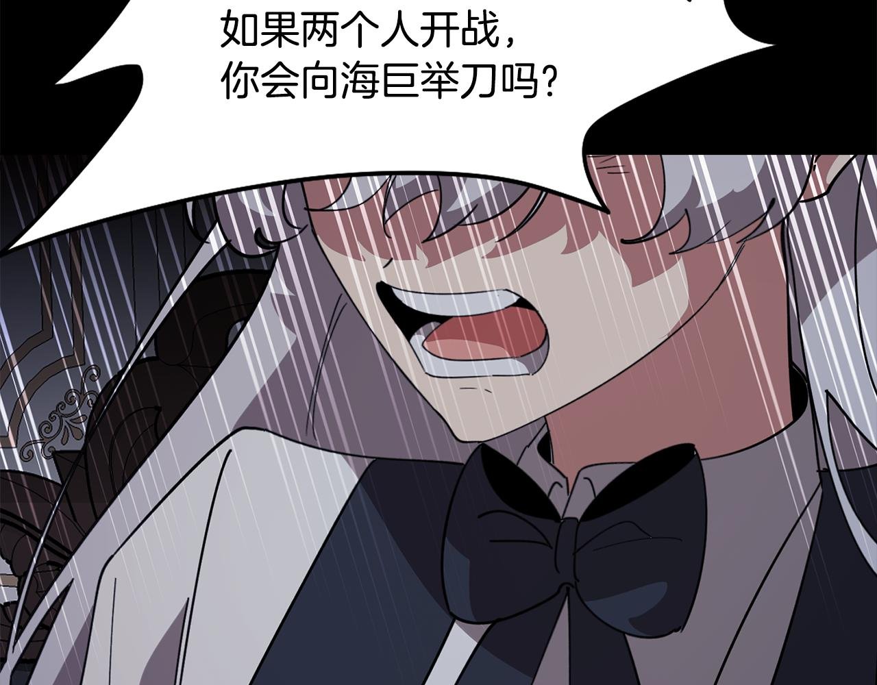 第74话 吐露真情