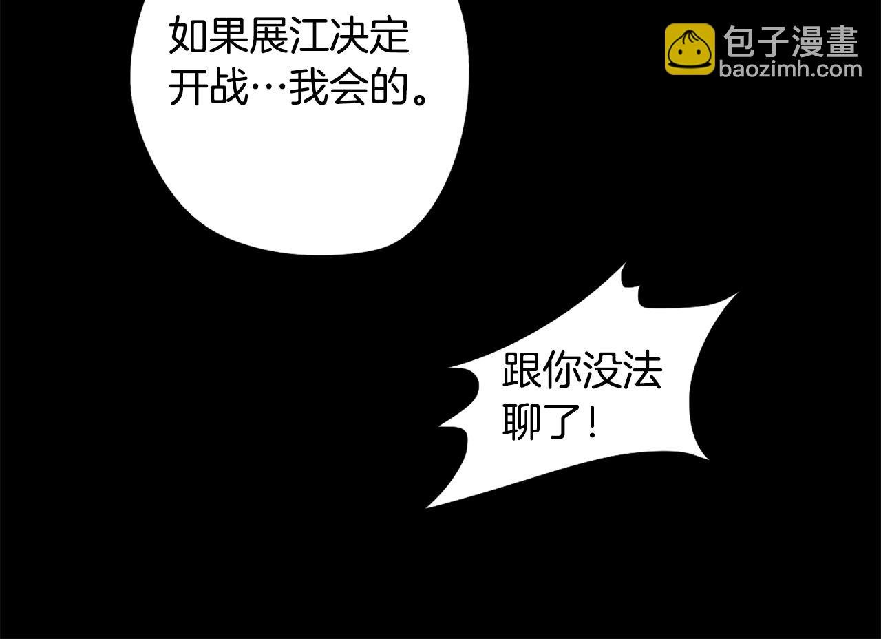 第74话 吐露真情