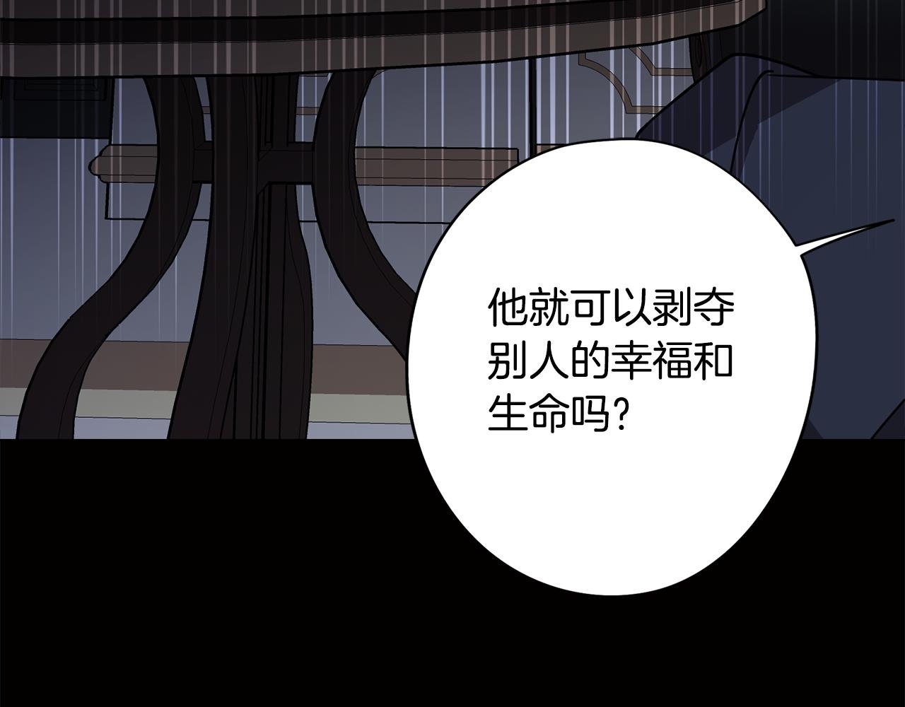 第74话 吐露真情