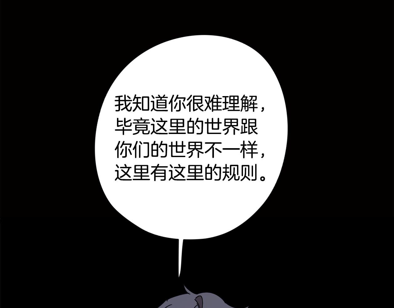 第74话 吐露真情