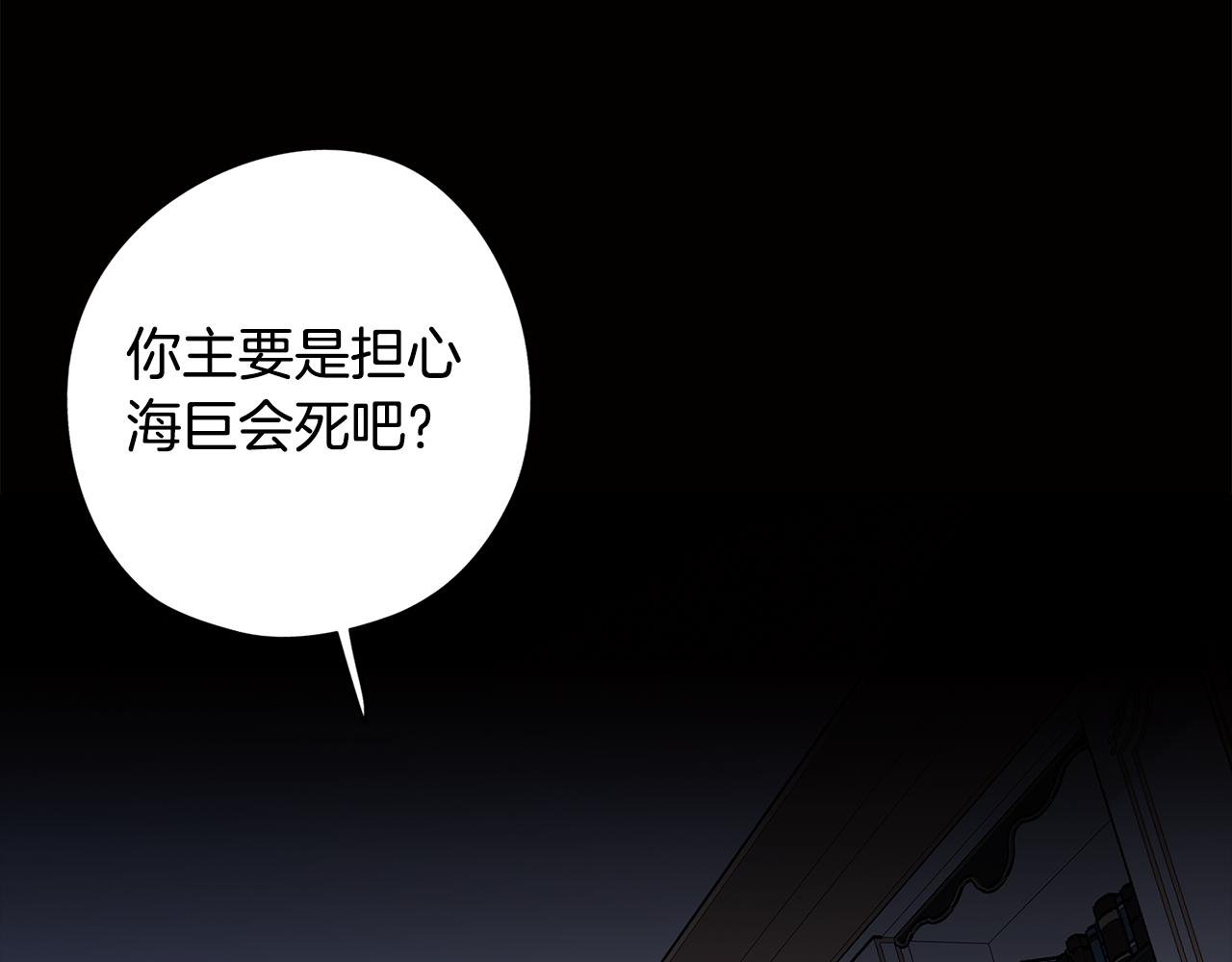 第74话 吐露真情
