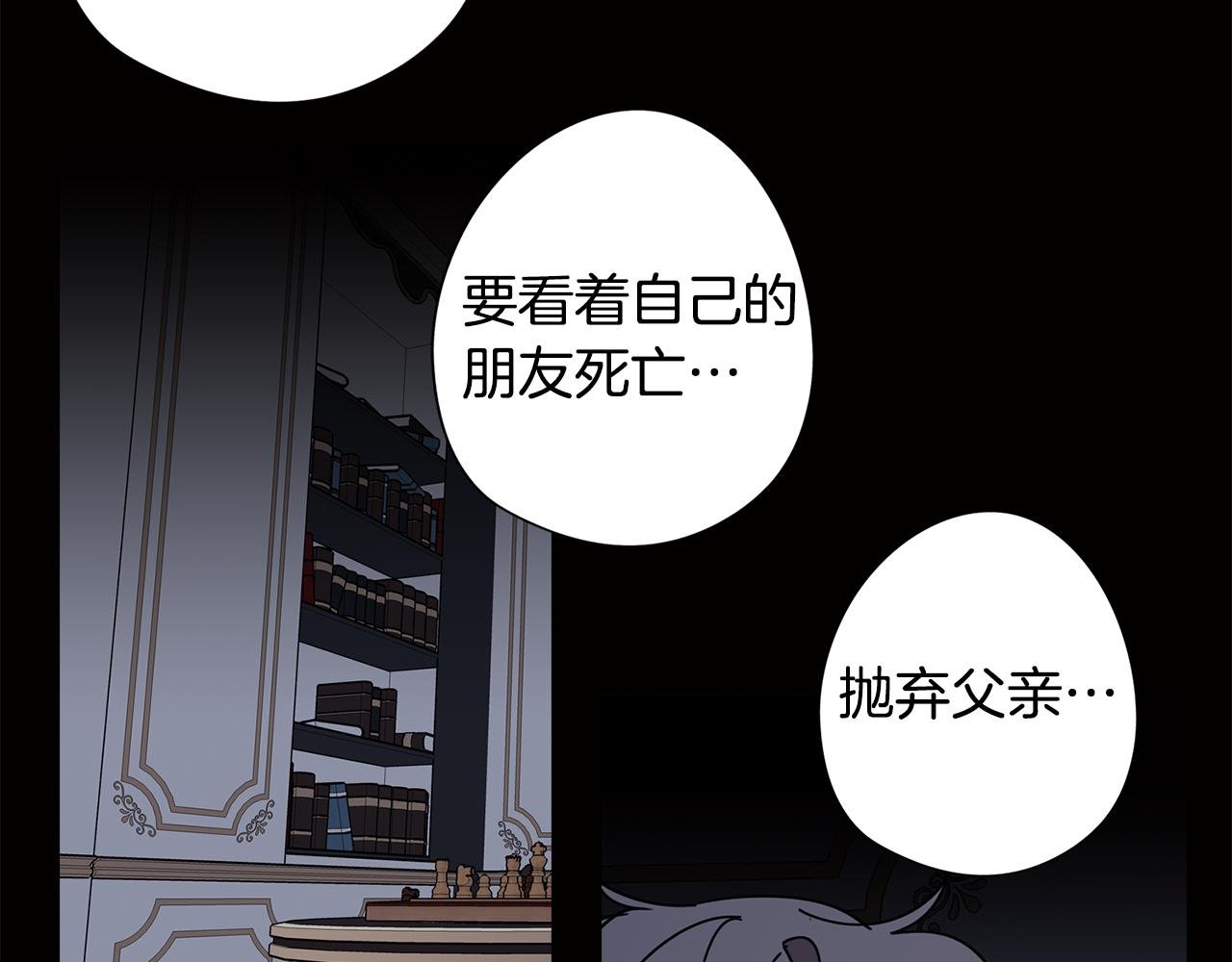 第74话 吐露真情